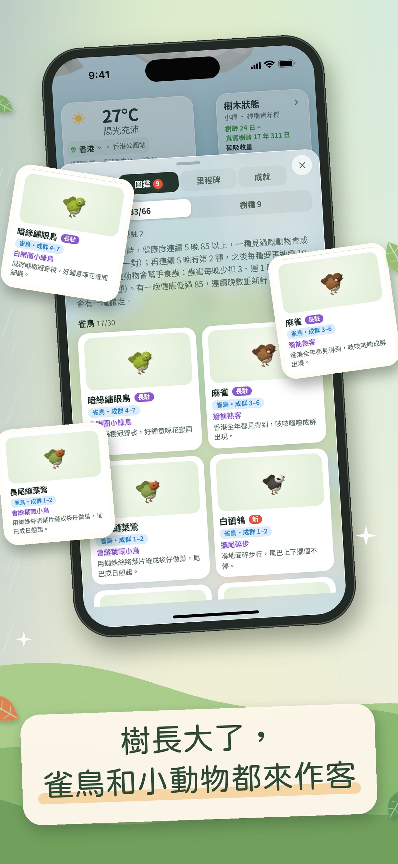 Screenshot 5 of 世界之樹