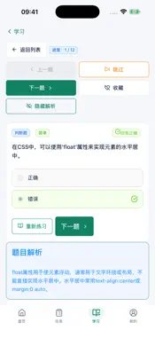 问衡 screenshot 2