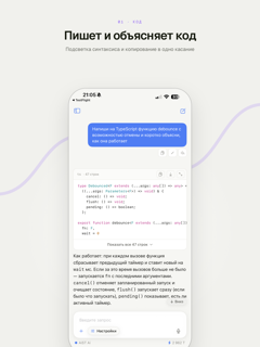 AiST Ai screenshot 11