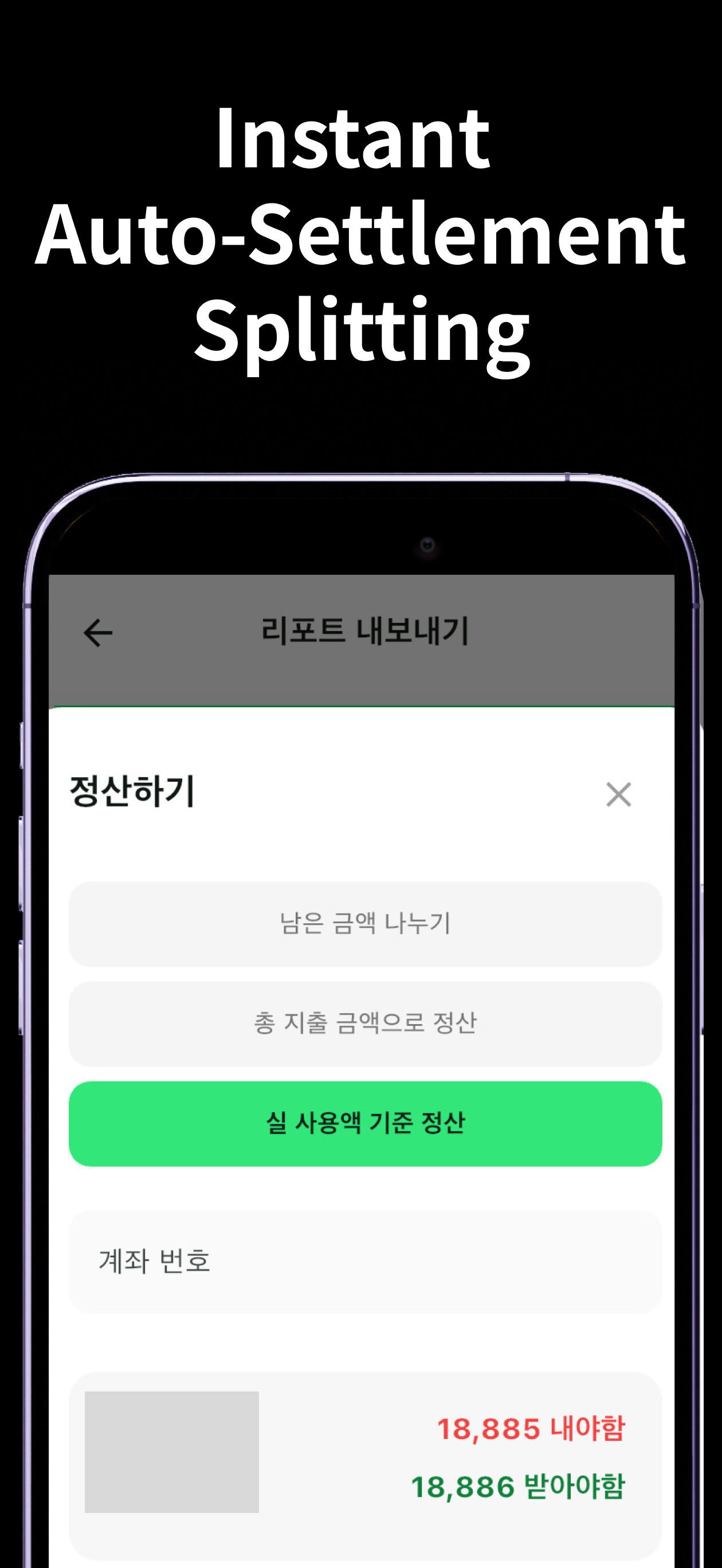 WeLedger - Spending Tracker