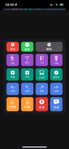瞰见聆境 - 空间音频导盲助手 screenshot