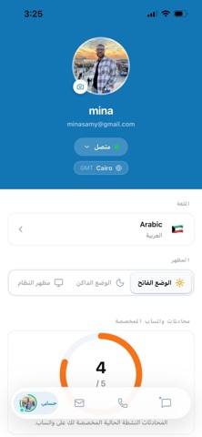 TELSIP Omni screenshot