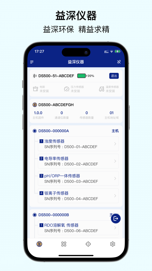 #1. 益深仪器 (iOS) Podle: 深圳益深环保科技有限公司