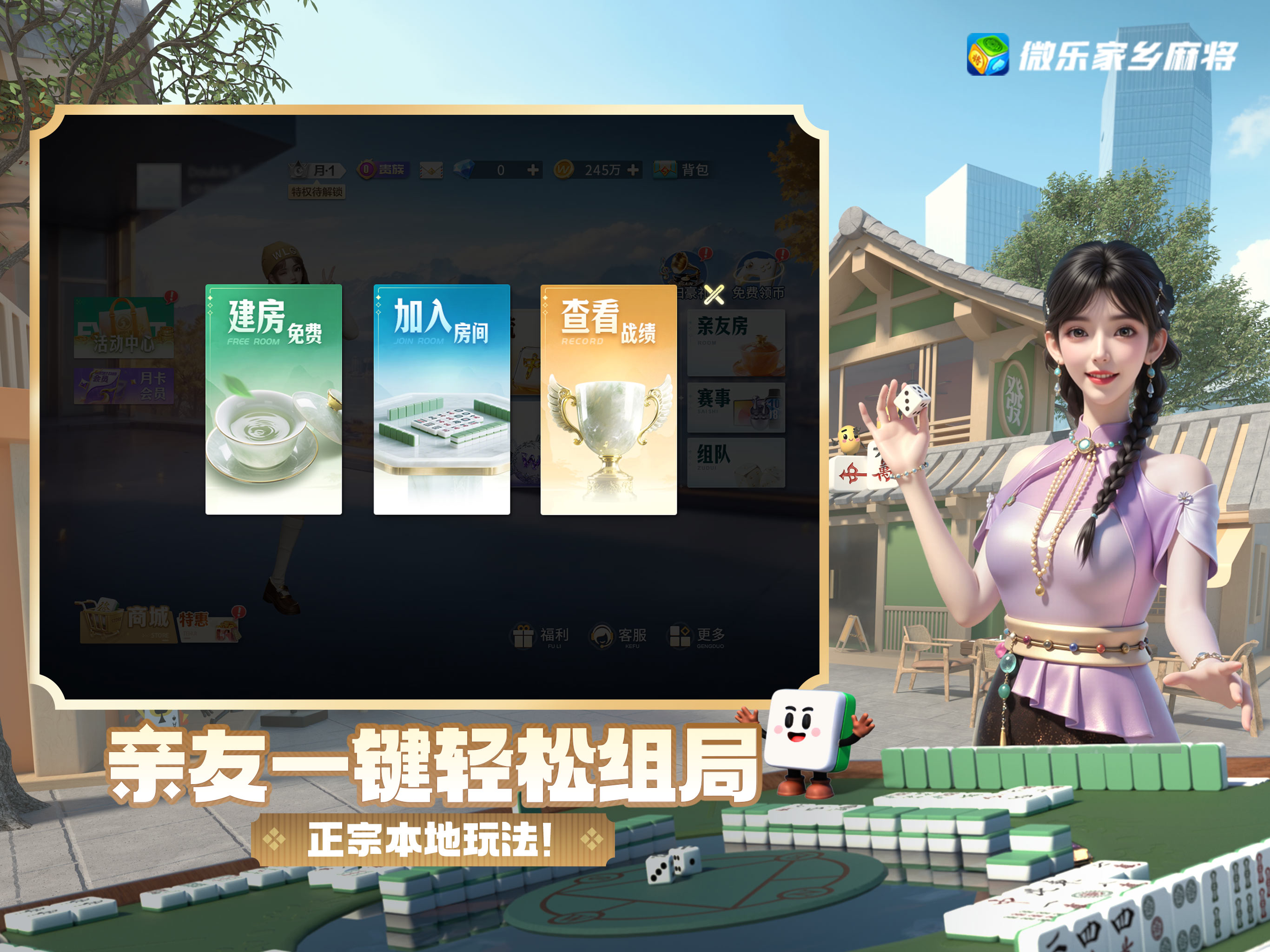 微乐家乡麻将移动版-地方棋牌玩法大全 screenshot 9