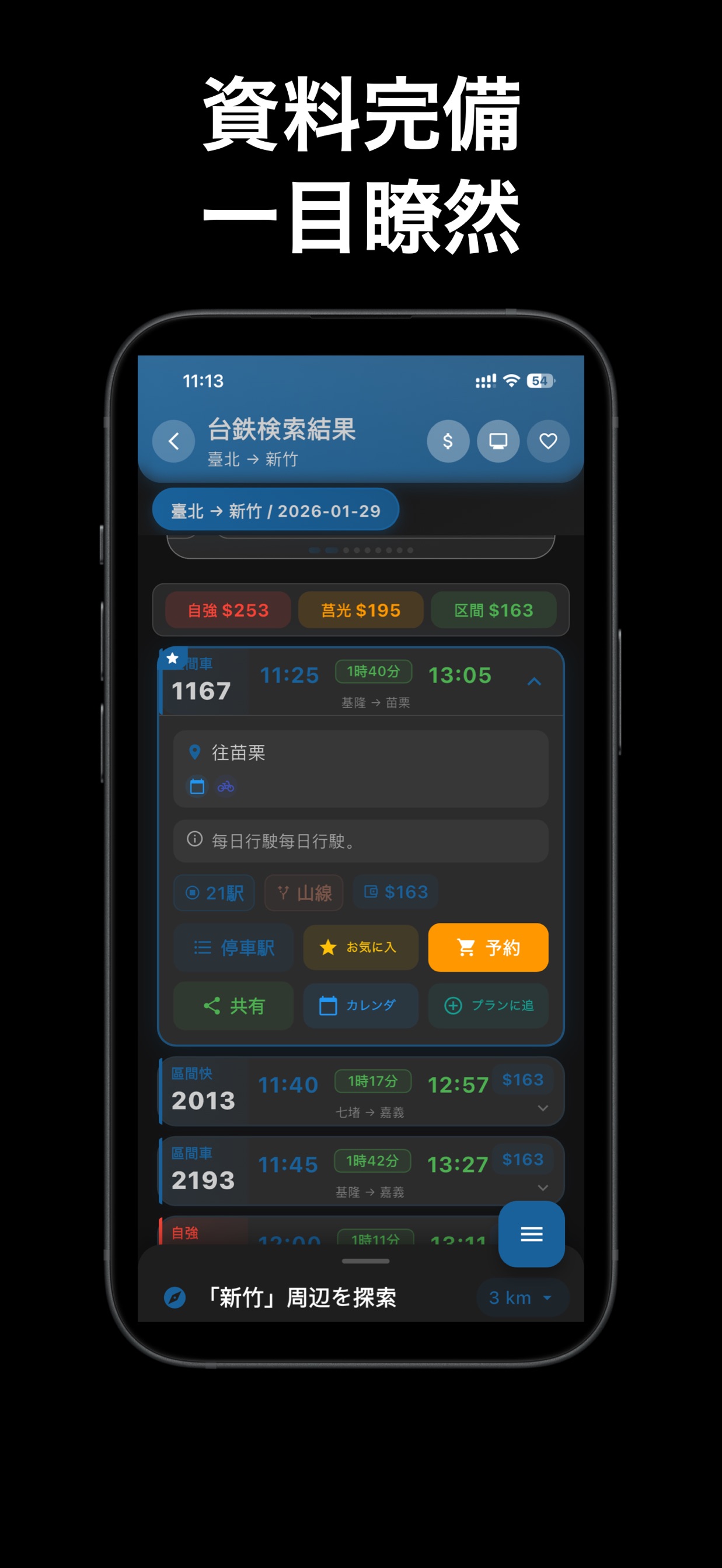 スクリーンショット 6