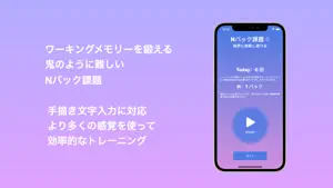 N-Back Training screenshot 2