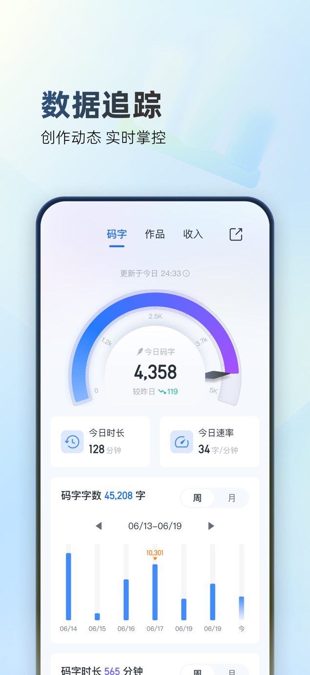 作家助手 Screenshot
