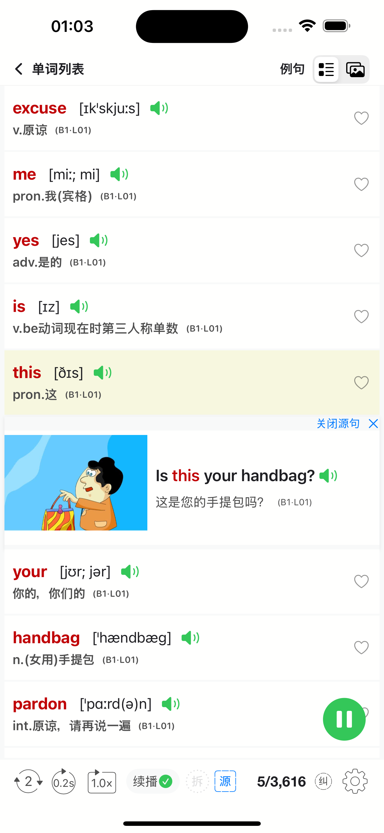 新概念英语-美音版-3616词