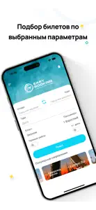 EASYBOOKING screenshot #1 for iPhone