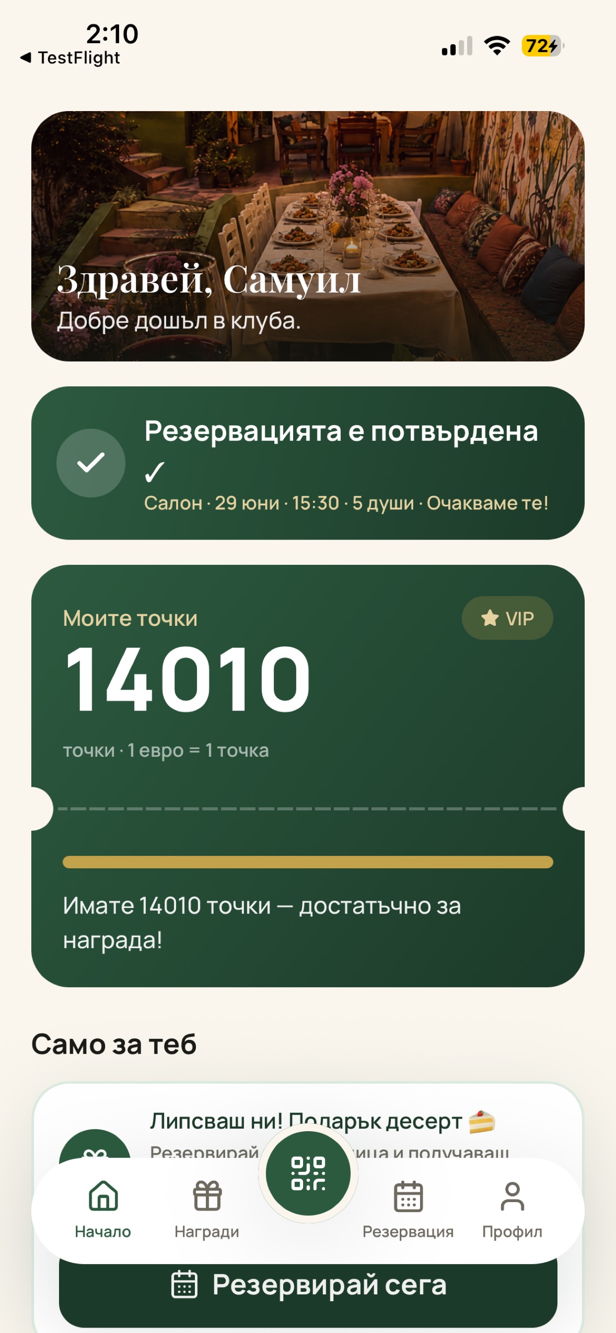 Screenshot 3 of Щипка Любов