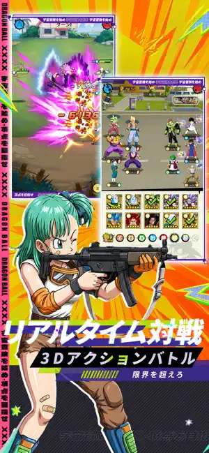 神龍の願い iPhone screenshot 4