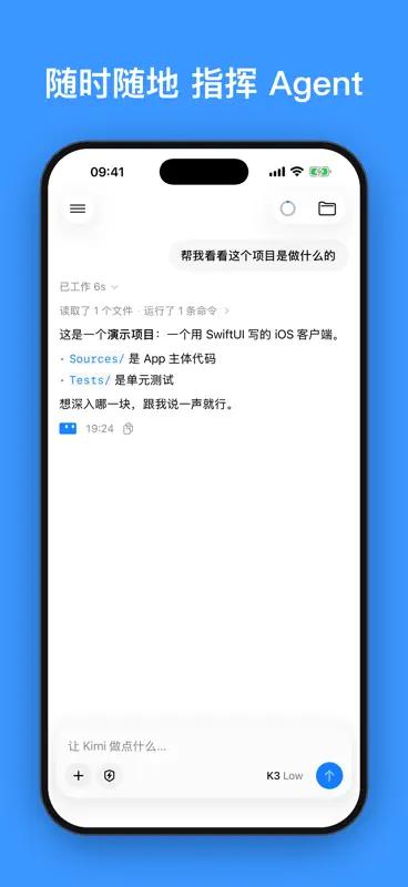 MoonCode - KimiCode远程控制 screenshot 2 of 7