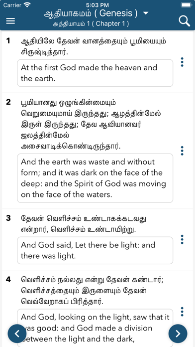 Tamil Bible Offline Screenshot