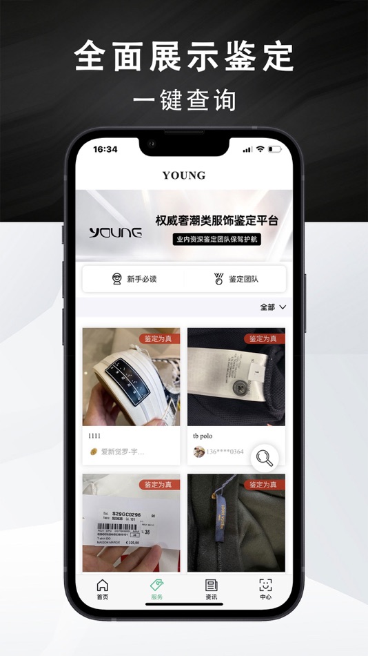 #1. Young-玩家潮流服务社区 (iOS) 由: Zhengzhou Qingdu Network Technology Company Limited