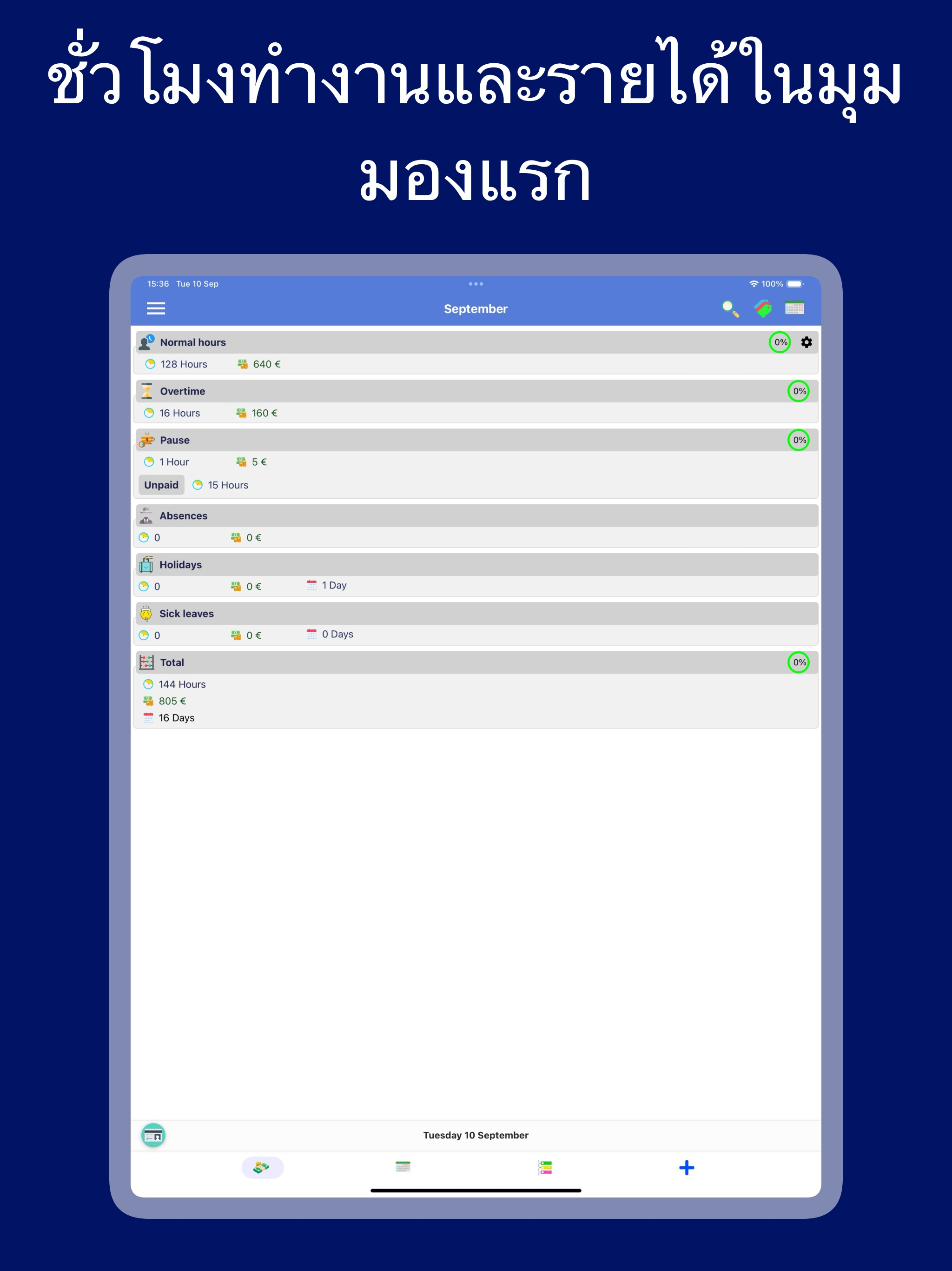https://is1-ssl.mzstatic.com/image/thumb/PurpleSource221/v4/6b/3f/86/6b3f8602-e5f1-6927-1bc6-deebd1f29eeb/faeeefa2-6039-41fd-8c40-63e154e565c3_th_display_129_02.jpg/2048x2732.png
