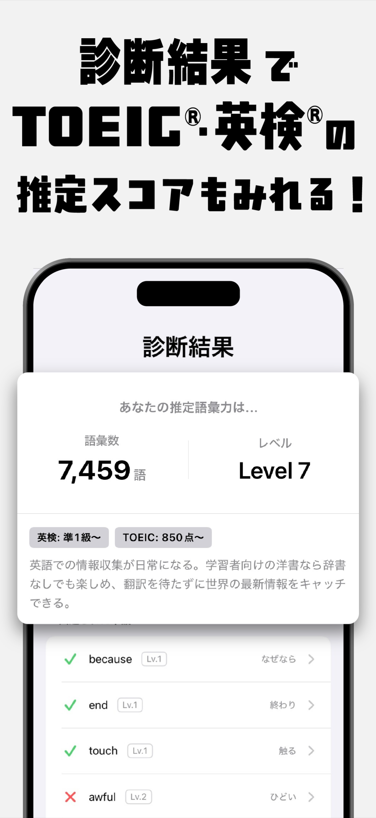 マスタン英単語 - TOEIC®・英検®・英語学習 screenshot 5