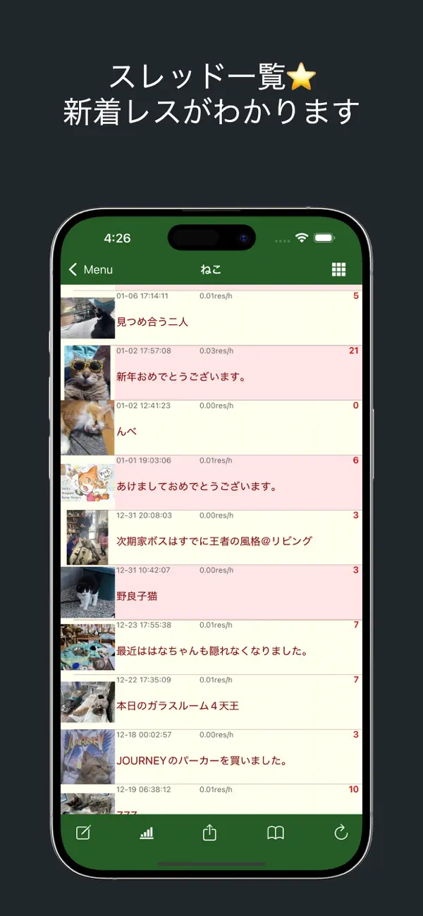 Screenshot #1 pour 虹ぶら