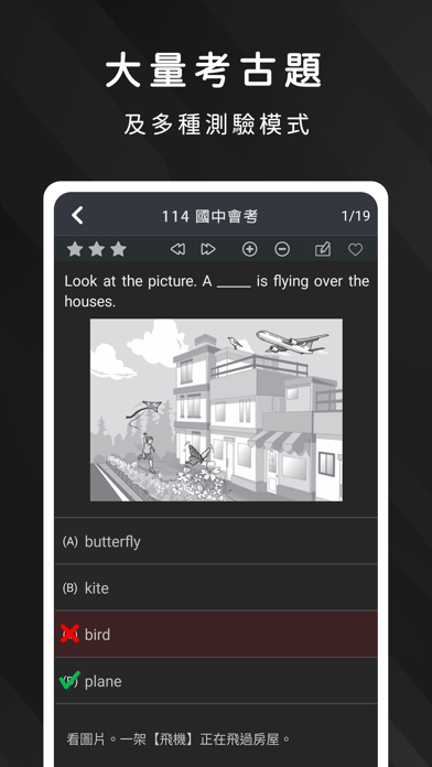 死神單字 - 7000單字、多益、托福、雅思、國中會考 Screenshot