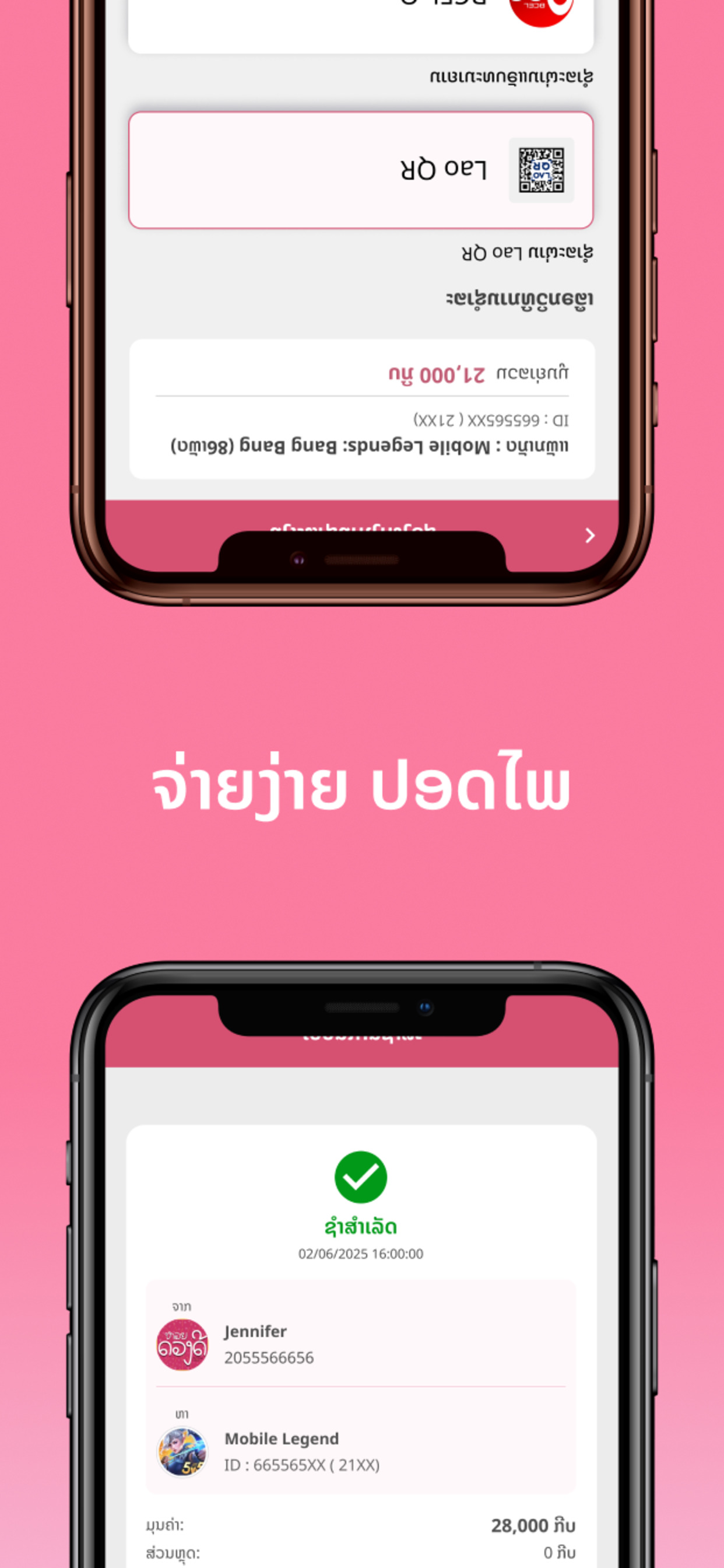 Duang Dee screenshot 5