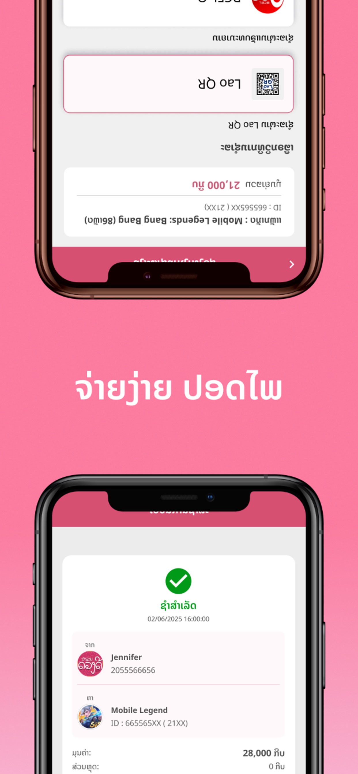 Screenshot 5 of Duang Dee
