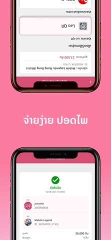 Duang Dee screenshot