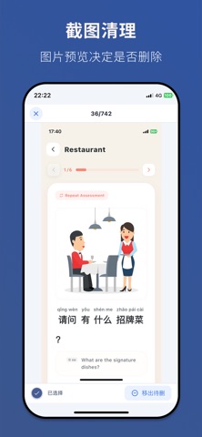 截图清理 screenshot