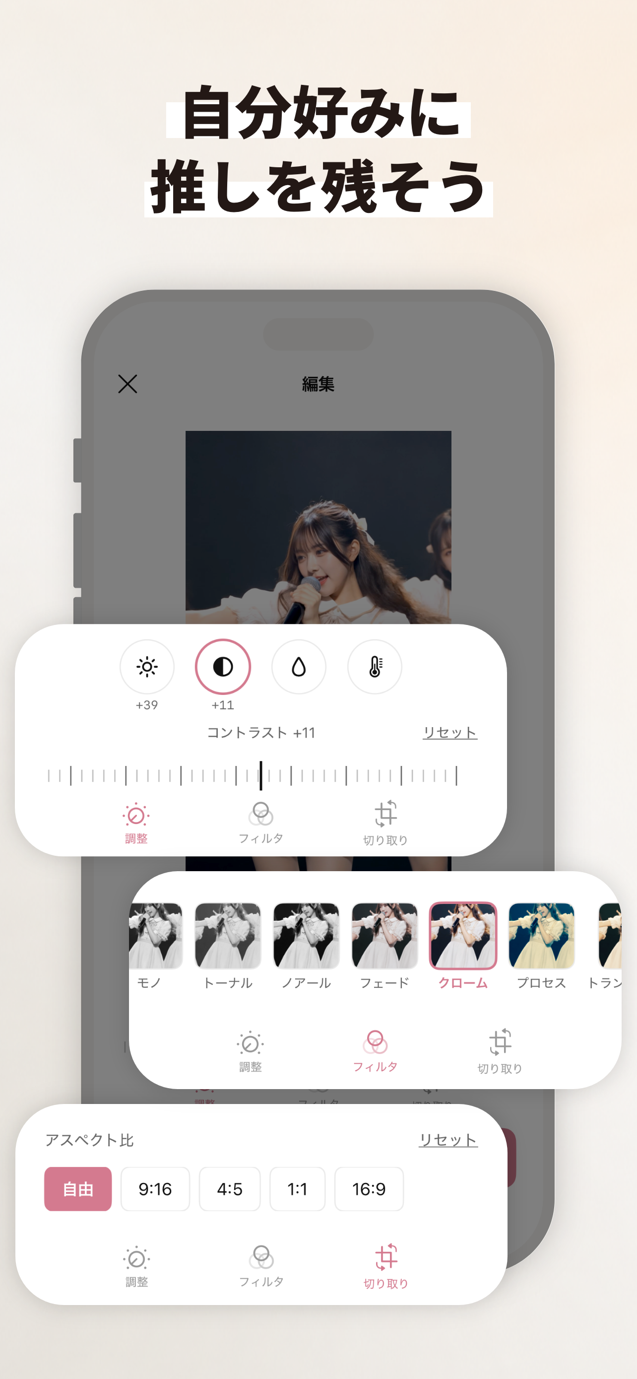 推しコマ - 推しの最高の一瞬を見つけよう screenshot 3