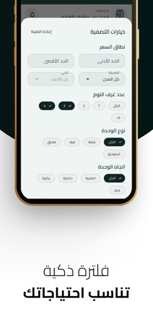 بوابة العروض العقارية screenshot