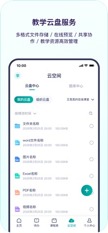 分之道督学 screenshot