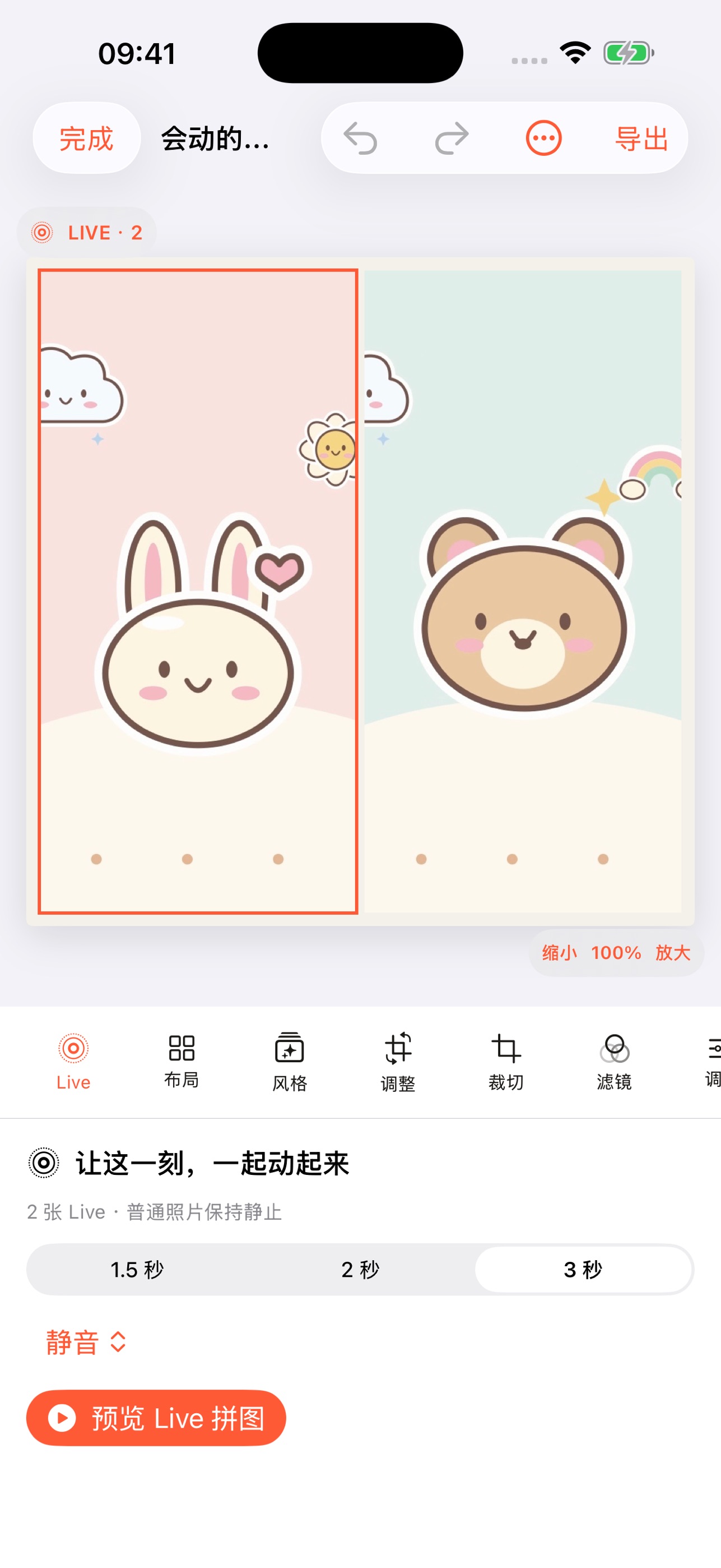 Screenshot 3 of 极拼