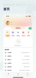 捷生活 screenshot #4 for iPhone