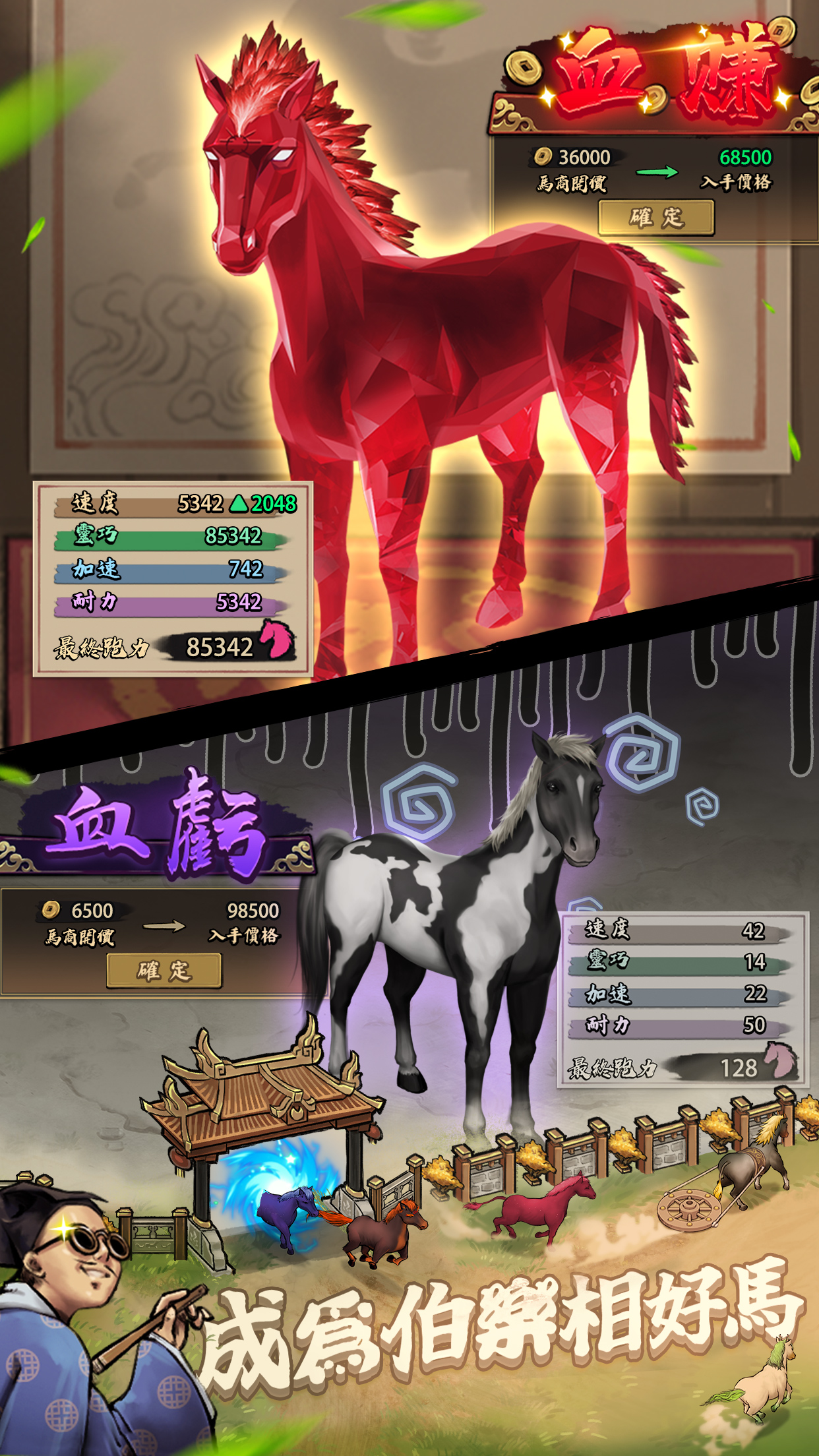 賽馬也瘋狂
