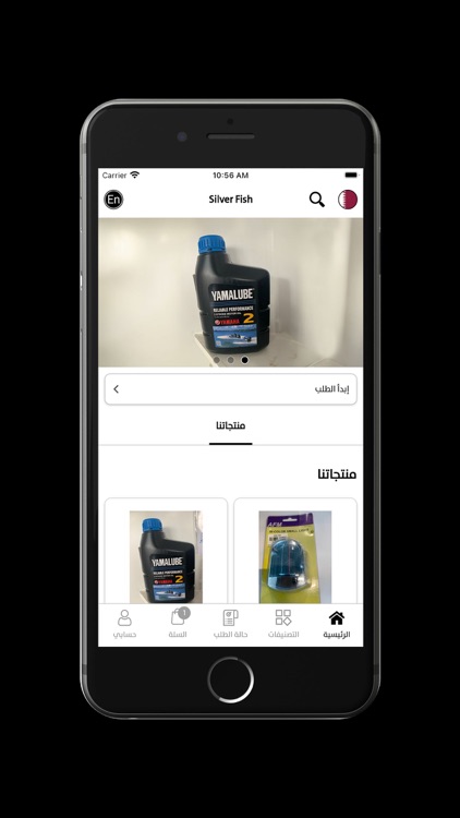 Silver Fish - سلفر فش