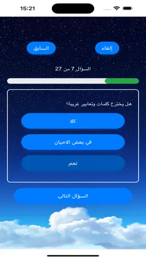مستكشف التوحد screenshot 2
