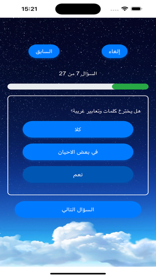 #2. مستكشف التوحد (iOS) 由: Ali Al-Edhari