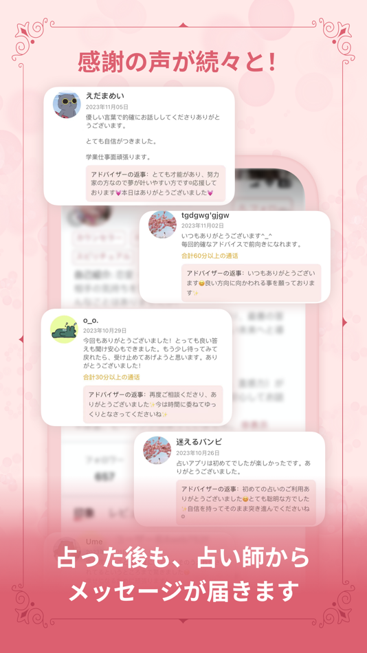 #6. 占いアプリNamiya-電話占い (iOS) Podle: SCIFATE PTE. LTD.