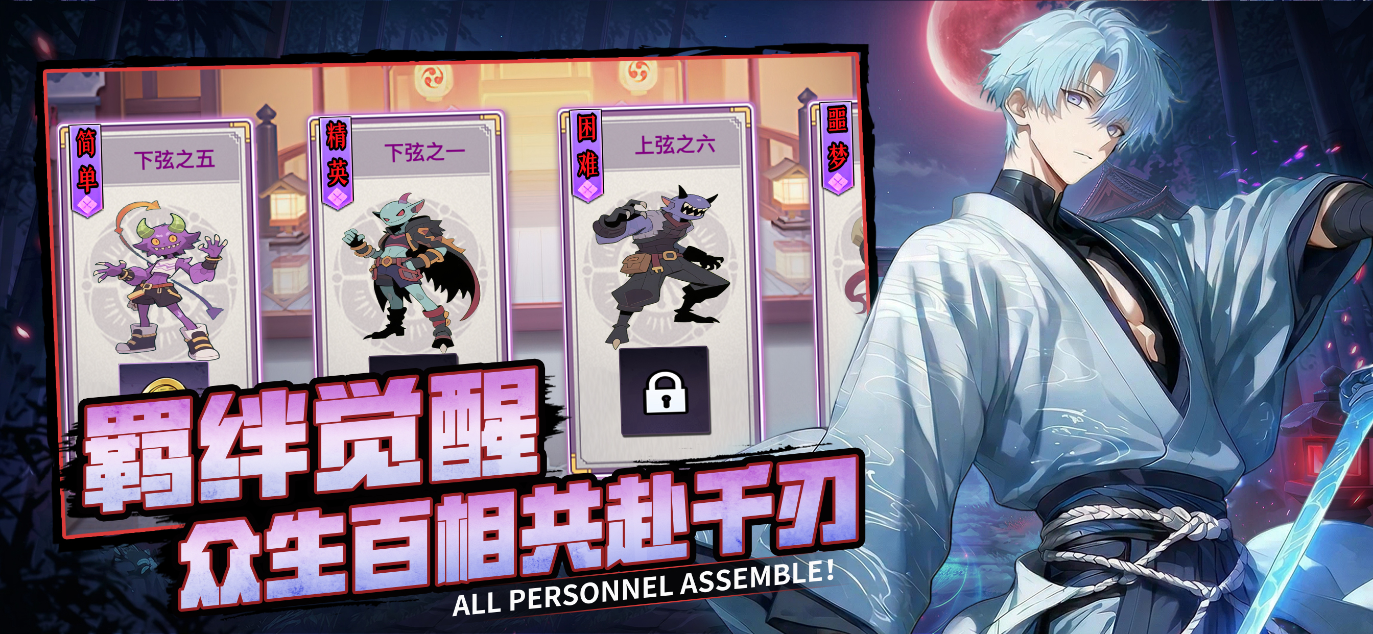 暗夜猎魔
