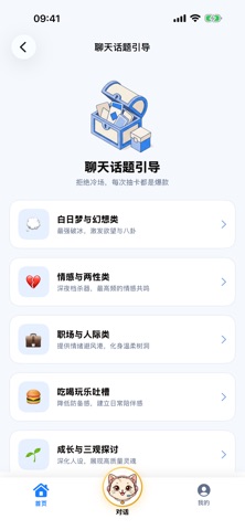 应用截图 6