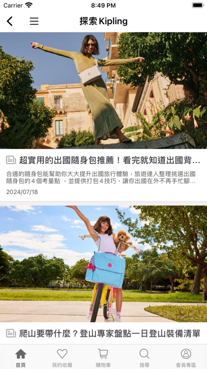 KIPLING TAIWAN screenshot-4