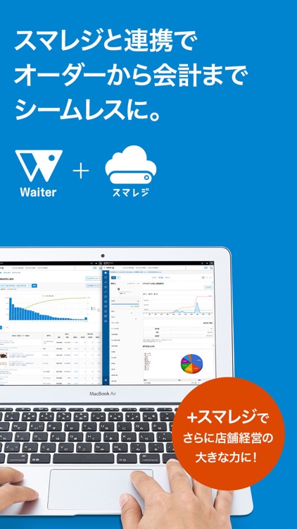 スマレジ・ウェイター screenshot-4