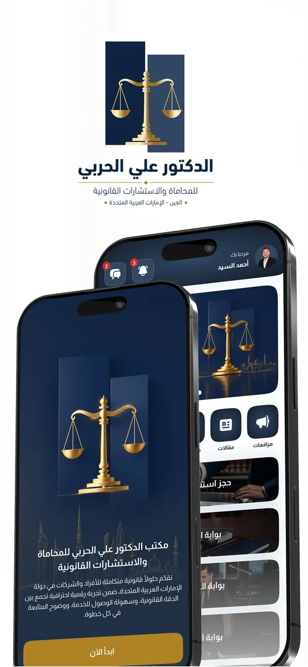 Screenshot #1 pour DAH legal