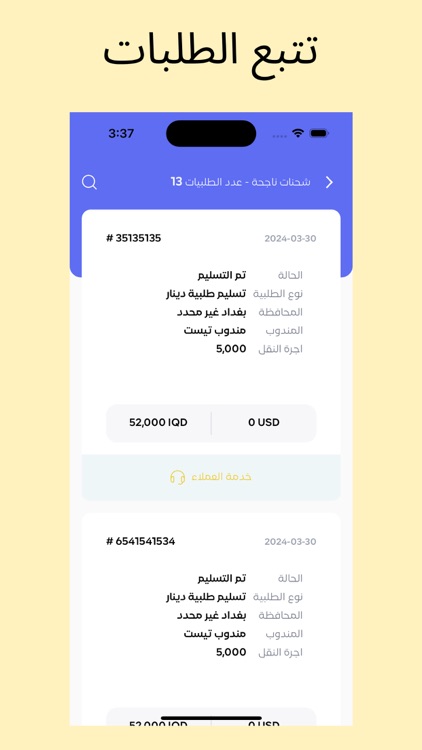 خليك مرتاح - Khaleek Mirtaah