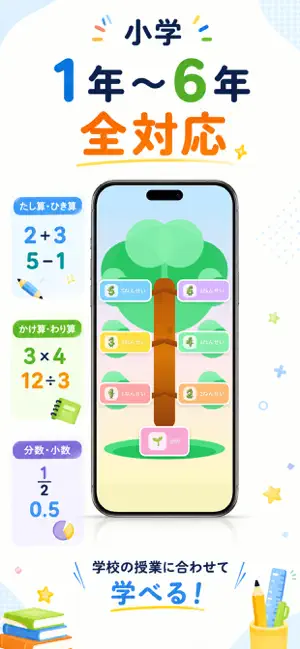 算数 screenshot 1