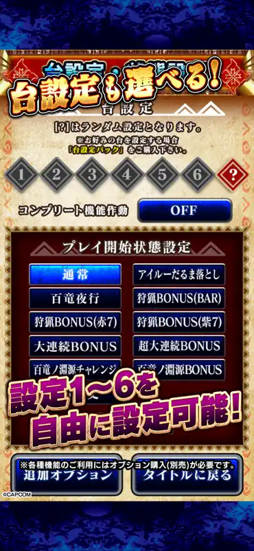 スマスロ モンスターハンターライズ screenshot 4 of 6