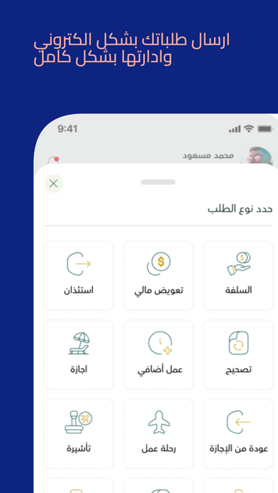 SANAD HR Screenshot