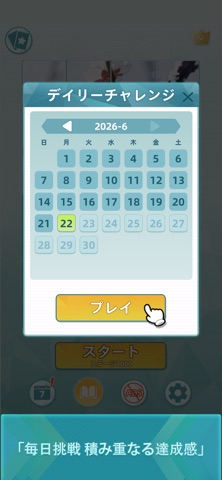 アニメジグソーパズル - Jigsolitaire Film のスクリーンショット