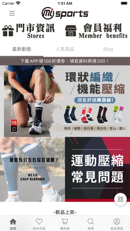 MioSports米樣運動