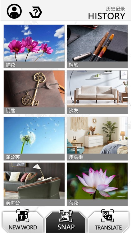 snapyChinese screenshot-8