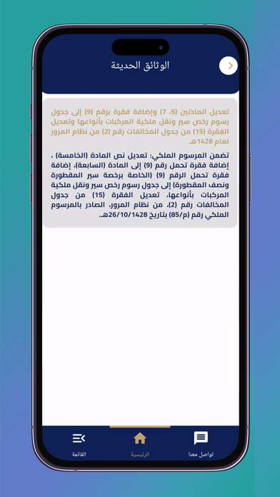 الوثائق Screenshot