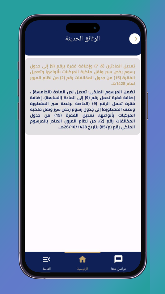 #10. NCAR (iOS) 由: The National Center for Archives & Records